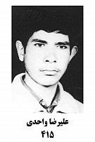 آلبوم اختصاصی تصاویر شهید علی رضا واحدی . کد 1403305168 آ