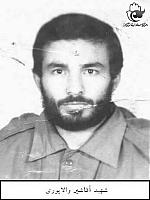 آلبوم اختصاصی تصاویر شهید اقاشیر والاپوری . کد 1403251416 آ