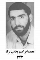 آلبوم اختصاصی تصاویر شهید محمدابراهیم وفایی نژاد . کد 1403290418 آ