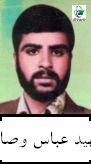 آلبوم اختصاصی تصاویر شهید عباس وصال . کد 1403121997 آ