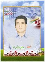 آلبوم اختصاصی تصاویر شهید رحیم جادری(الربیعی) . کد 1403308276 آ