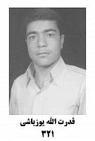 آلبوم اختصاصی تصاویر شهید قدرت اله یوزباشی . کد 1403291394 آ