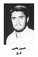 آلبوم اختصاصی تصاویر شهید حسین یحیی . کد 1403321201 آ