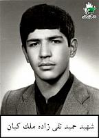 آلبوم اختصاصی تصاویر شهید حمید نقی زاده ملک کیان . کد 1403238614 آ